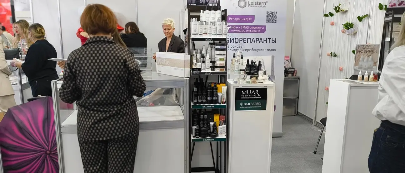 Приходите на стенд Barber501 на INTERCHARM 2025