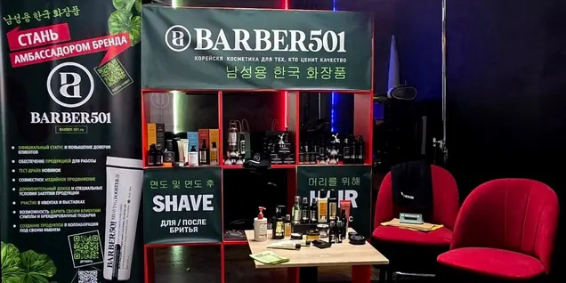 Barber501 - партнер фестиваля Barber Skills
