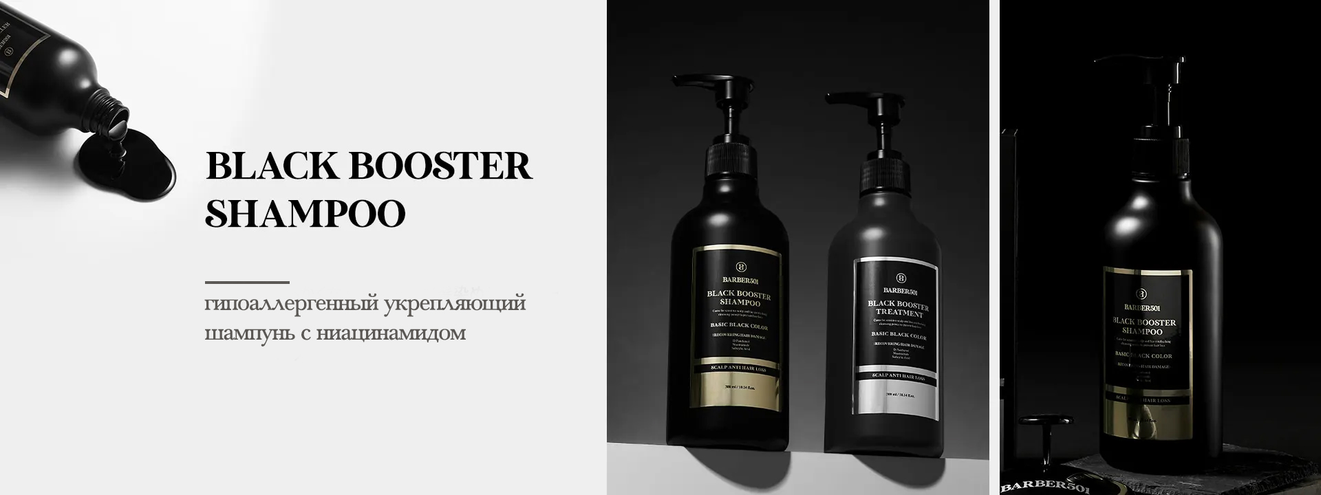 SHAMPOO BLACK